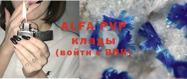 ALPHA PVP Волосово