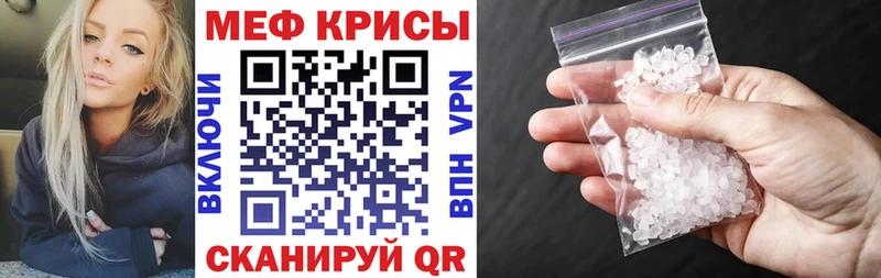 МЯУ-МЯУ mephedrone  Серпухов 