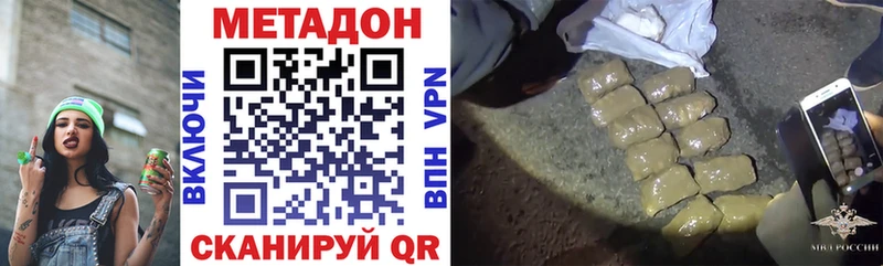 Метадон VHQ  Серпухов 